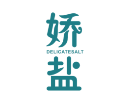 娇盐 DELICATESALT 第3类化妆品商标图样