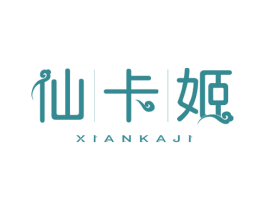 仙卡姬 第3类化妆品商标图样