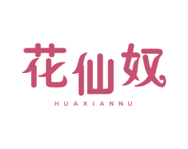 花仙奴 第3类化妆品商标图样