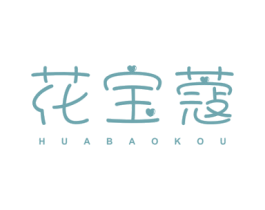 花宝蔻 第3类化妆品商标图样