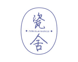 瓷舍 PORCELAIN HOUSE 第3类化妆品商标图样