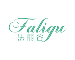 法丽谷 第3类化妆品商标图样