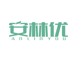安林优 第10类医疗器械商标图样