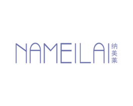 纳美莱 第10类医疗器械商标图样