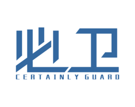 必卫 CERTAINLY GUARD 第10类医疗器械商标图样