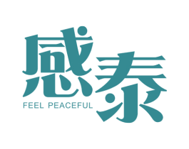 感泰 FEEL PEACEFUL 第10类医疗器械商标图样