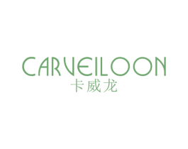 卡威龙 CARVEILOON 第10类医疗器械商标图样