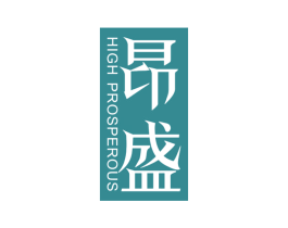 昂盛 HIGH PROSPEROUS 第10类医疗器械商标图样