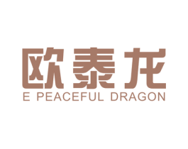 欧泰龙 E PEACEFUL  DRAGON 第10类医疗器械商标图样