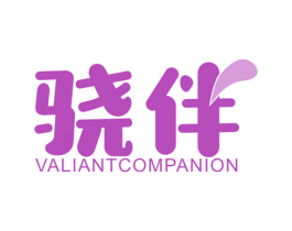 骁伴 VALIANTCOMPANION 第9类科学仪器商标图样
