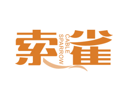 索雀 CABLE SPARROW 第9类科学仪器商标图样