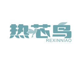 热芯鸟 第9类科学仪器商标图样
