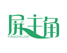 屏主角 第9类科学仪器商标图样