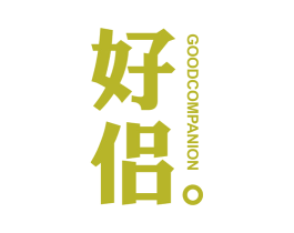 好侣。GOODCOMPANION 第9类科学仪器商标图样