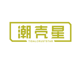 潮壳星 TIDALCRUSTSTAR 第9类科学仪器商标图样