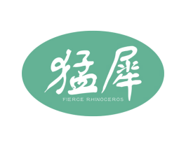 猛犀 FIERCE RHINOCEROS 第9类科学仪器商标图样