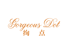 绚点 GORGEOUS DOT 第9类科学仪器商标图样