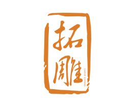 拓雕  CARVE EXPAND 第9类科学仪器商标图样