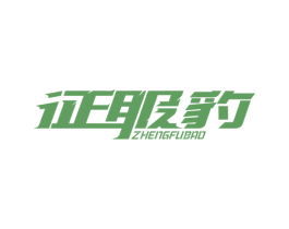 征服豹 第9类科学仪器商标图样