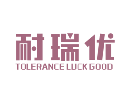 耐瑞优 TOLERANCE  LUCK  GOOD 第9类科学仪器商标图样