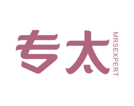 专太 MRS EXPERT 第7类机械设备商标图样