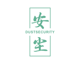 安尘  DUST SECURITY 第7类机械设备商标图样