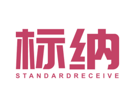 标纳 STANDARDRECEIVE 第7类机械设备商标图样