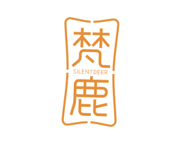 梵鹿 SILENTDEER 第7类机械设备商标图样