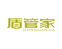 盾管家 第7类机械设备商标图样