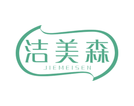 洁美森 第7类机械设备商标图样