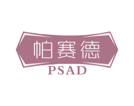 帕赛德 PSAD 第6类五金金属商标图样