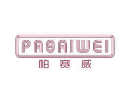 帕赛威 第6类五金金属商标图样