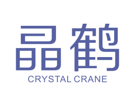 晶鹤  CRYSTAL CRANE 第6类五金金属商标图样