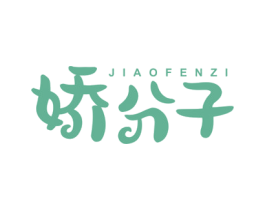 娇分子 第5类医药商标图样