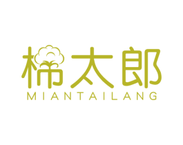 棉太郎 第5类医药商标图样