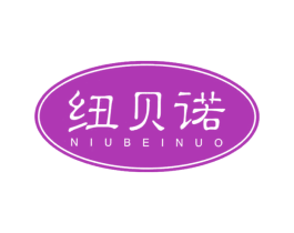 纽贝诺 第5类医药商标图样