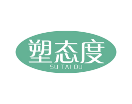 塑态度 第5类医药商标图样