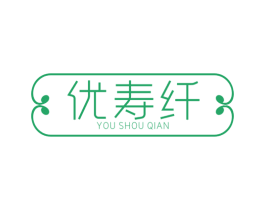 优寿纤 第5类医药商标图样