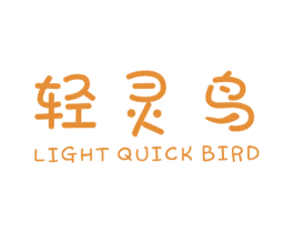 轻灵鸟 LIGHT QUICK BIRD 第5类医药商标图样