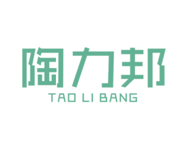 陶力邦 第19类建筑材料商标图样