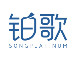 铂歌  SONGPLATINUM 第12类运输工具商标图样