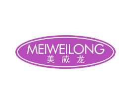 美威龙 第12类运输工具商标图样