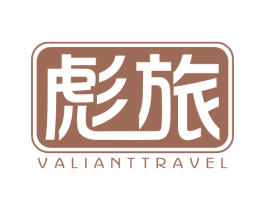 彪旅 VALIANTTRAVEL 第12类运输工具商标图样