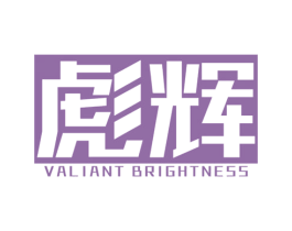 彪辉 VALIANT BRIGHTNESS 第12类运输工具商标图样