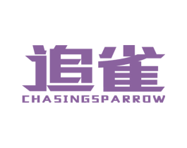追雀 CHASINGSPARROW 第12类运输工具商标图样