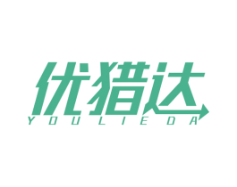 优猎达 第12类运输工具商标图样