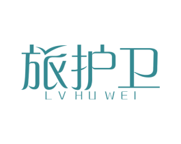 旅护卫 第12类运输工具商标图样