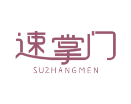 速掌门 第12类运输工具商标图样