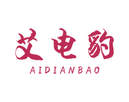 艾电豹 第12类运输工具商标图样