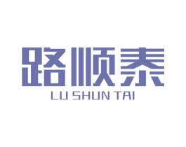 路顺泰 第12类运输工具商标图样